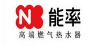 能率热水器